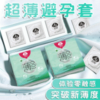 爱呗芦荟超薄避孕套 3只装
